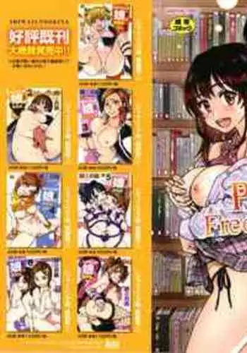 Please! Freeze! Please!