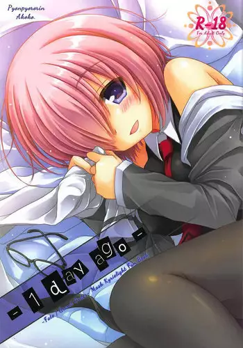 (COMIC1☆11) [Pyonpyororin (Akoko.)] - 1 day ago - (Fate/Grand Order)