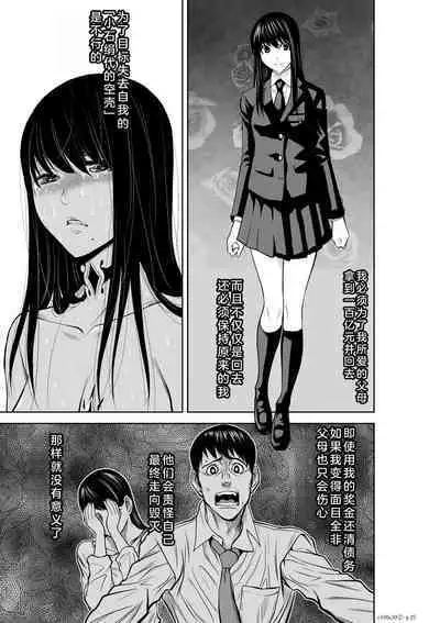 Chijou Hyakkai Ch26-30 Chinese Version「地上100阶」個人翻譯