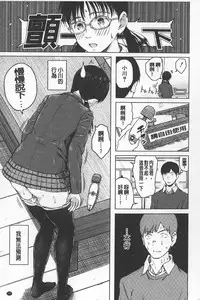 [Shioroku] SmaHo de ii nari Juujun Kanojo - Application Software of Sexual Arousal Smartphone | 用手機讓她言聽計從❤ 順從淫蕩女友 [Chinese]