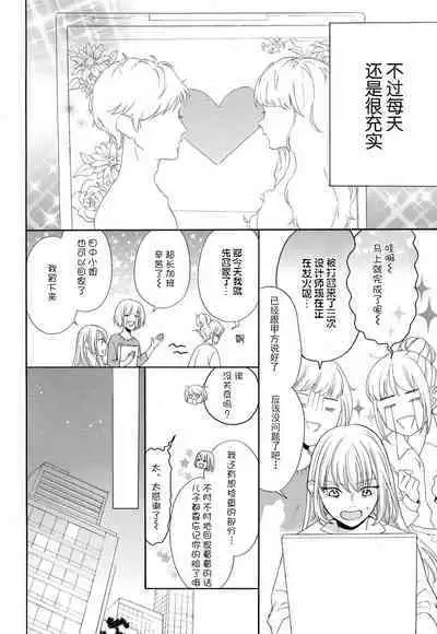 Zettai Aishou 100% Daikirai nano ni Karada ga Yobiau... | 绝对相性100% 明明最讨厌了但身体却很合拍… 1-5 end
