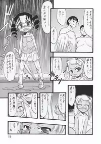 (C74) [P.A. Project (Teruki Kuma)] Nushi no Sumu Yama Dairokukan