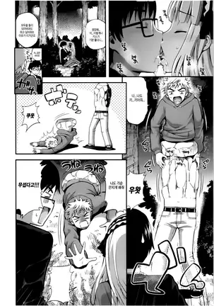 올바른 마술의 놀이방법