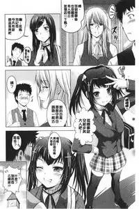 Bijin Sanshimai to LoveHo Hajimemashita! Jou | 美人三姉妹們一起來開始經營賓館! 上