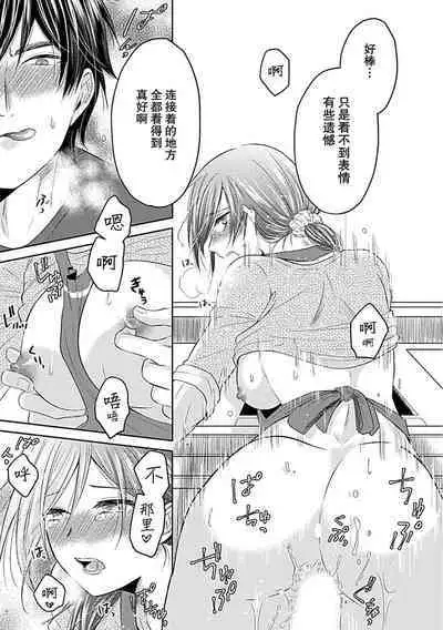 [Satou Nikki] Shinjuu-sama wa Shitsuke ga Dekinai | 神兽大人难以管教 1-6 end [Chinese] [莉赛特汉化组]