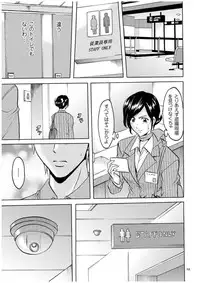 [Hoshino Ryuichi] Sennyu Tsuma Satomi Kiroku
