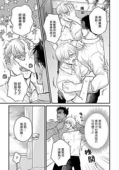 [Yamada Nichoume] Tabetemo Oishiku Arimasen 2 | 尝起来一点都不好吃 2 Ch. 6-23 番外+加笔+A店特典 + 24-25 [Chinese] [冒险者公会] [Digital]