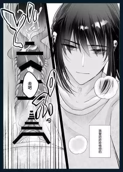 [Crs (shira shū) ] kotodama-dzukai no iinari omocha - zetchō kanri de Karada mo Kokoro mo shihai sa reru - | 言灵差遣下言听计从的玩具-被绝顶管理支配身心- [Chinese] [莉赛特汉化组]