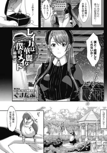 Reika wa Karei na Boku no Maid Ch. 9