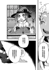 (C92) [Dennou Chocolate (Various)] Koisuru Goumongu [Chinese] [沒有漢化]