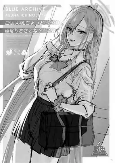 (C102) [SKK (Syoukaki)] Goshujin-sama, Chotto Amayadori Sasete ne? - Teacher, let me get out of the rain for a minute, okay? | 主人大人、让我在这避个雨吧? (Blue Archive) [Chinese]