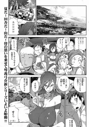 [Kotoyoshi Yumisuke] Kaichichi Miko Uzume Ch.1-2