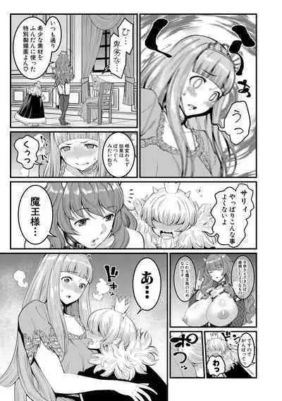 ChinTrai Quest Zenpen Yuusha no Tabidachi