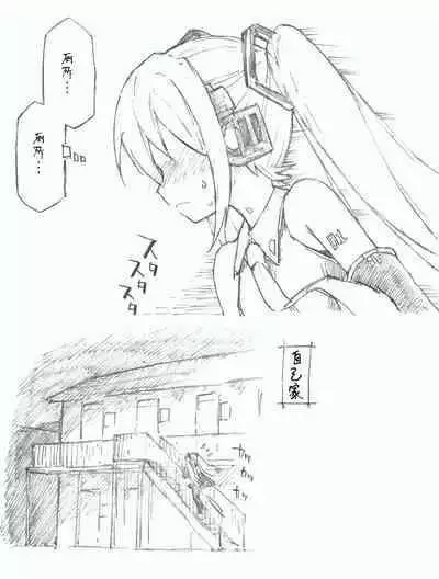 [Kohri Ms] [Hatsune Miku 10th] Hajimete no Hounyou-on (VOCALOID) [Chinese] [白杨汉化组]