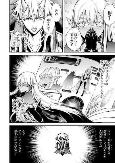 転生したら序盤で死ぬ中ボスだった－ヒロイン眷属化で生き残る 1