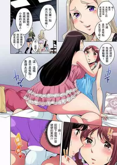 Zetsumetsu Kigu Danshi ~ Boku no Kokan ga Nerawareru Wake | 瀕臨絕種的男子～所有人都在覬覦我的小弟弟 Ch.1-15