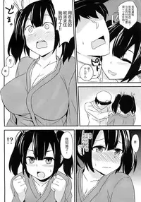 (C86) [Kaki no Tane (Summer)] Bikini Kousen (Kantai Collection -KanColle-) [Chinese] [屏幕髒了漢化組]