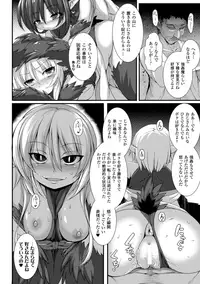 Bessatsu Comic Unreal Monster Musume Paradise Vol. 5 [Digital]