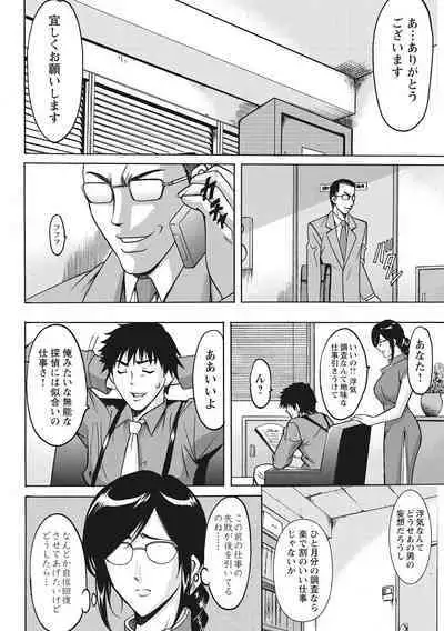 Hitozuma Kosupure Tantei Satomi Kanzenban