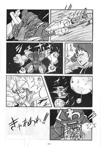 [ALPS (Various)] LOOK OUT 5 Five (Various)