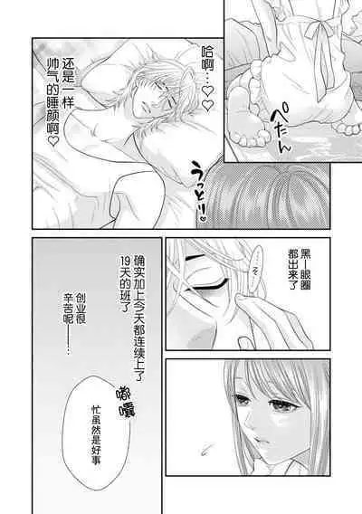 SM kappuru wa kentaiki! ? Oku tsuka rete i ku no toman'nai ~tsu | SM情侣的倦怠期！？被插入后无法停止的高潮