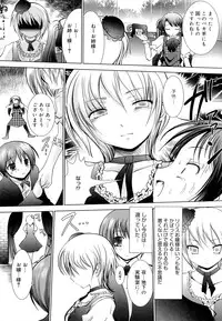 [Namamo Nanase] Sweet Paradise