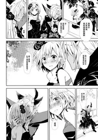 (SPARK12) [Momoirohoppe (Rei)] Shall We Dance? (Granblue Fantasy) [Chinese] [无毒汉化组]