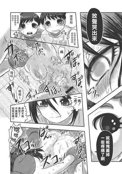 乳儿郎博士的忧郁 01-02 Chinese