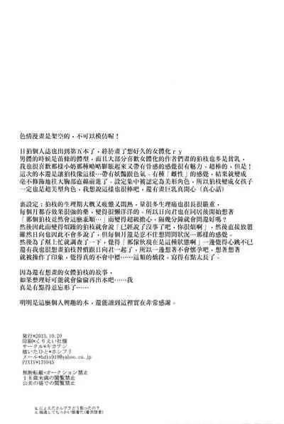 秋の土曜日22時