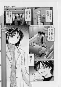 [Hoshino Ryuuichi] Injyoku no Utage