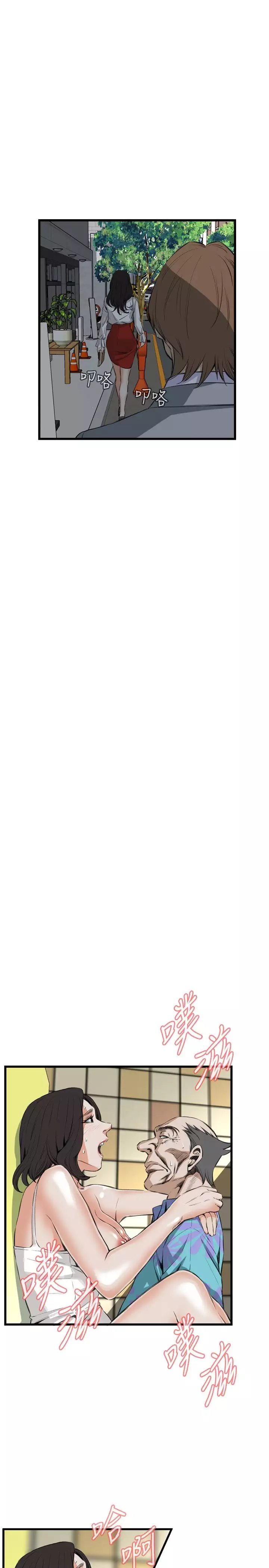 Take a Peek 偷窥 Ch.39~55 中文