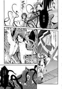 [Hiura R & Okuda Seiji, Kumazaki Satoru] Dream Hunter Rem XX -Ao no Kikan Kishi-