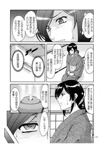 [Hoshino Ryuichi] Sennyu Tsuma Satomi Kiroku