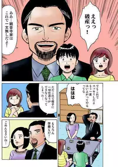 HiME-Mania Vol. 22