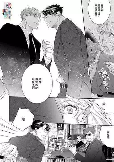 [Sassa Man] Oni no Hana Sagashi 1-7 | 鬼之花寻记~01-07话 [Chinese] [橄榄汉化组] [Digital]