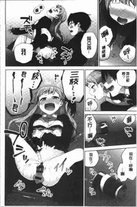 [Namita] Iinchou no Hi. Mi. Tsu. ~Itta Kaisuu ga Barechau Sekai~ 2 | 委員長的小祕密 ～高潮的次數會顯露出來的世界～ 2 [Chinese]