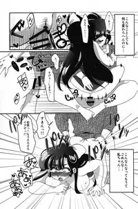 (C92) [Marin (Suzusato Rinka, mage)] Yappa Suki Yanen! (Ranma 1/2)