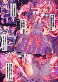 [Makutsutei (Nagai Wataru)] Orgasm Unit EX -Mahou Senshi Akari Ch. 1-2 [Chinese] [这很恶堕 x Lolipoi汉化组]