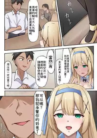 [聖華快楽書店 (エルトリア、千代田マサキ、らんくちゃん、brick、arane)] プリンセス・パラノイア ―悪徳店主に催眠薬を飲まされて逆バニーでご奉仕する姫騎士物語―