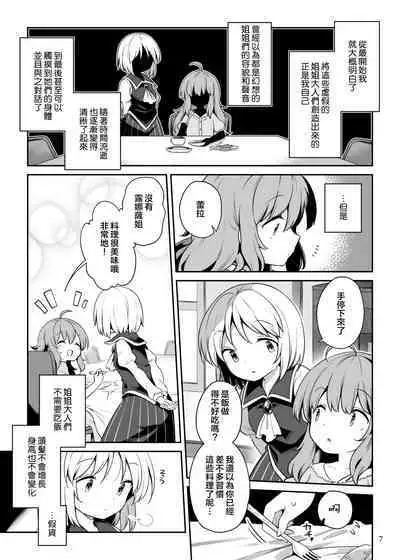 Layla Prismriver no Hikou | 蕾拉·普莉兹姆利巴的下流行径