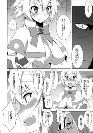 PRIDE BREAKER -コスプレイヤー淫辱編-