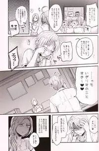 (C84) [Yes,sir. (Epuko)] Immoral! (Hetalia: Axis Powers)