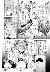 (C91) [Gasshuukoku Nekometaru (Nekometaru)] Jougasaki Shimai to DOKI MEKI Vacation! (THE IDOLM@STER CINDERELLA GIRLS)