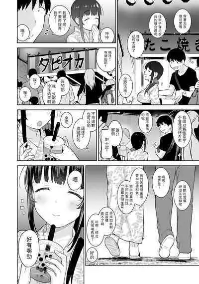 [Azuse] Erohon o Sutetara Konoko ga Tsurechatta!? Ch. 7-24 [Chinese] [禁漫漢化組]