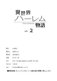 [Shimapan (Tachibana Omina)] Isekai Harem Monogatari - Tales of Harem Vol. 2-2.5 [Chinese] [鬼畜王汉化组] [Digital]