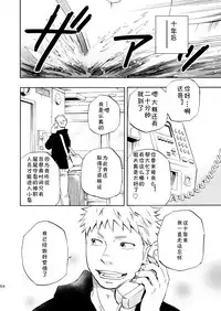 (Yarou Fes 2013 petit) [Draw Two (Draw2)] Ookami-sama no Iru Shima | 狼神所在之岛 [Chinese] [黑夜汉化组]