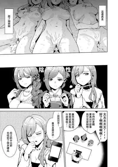 [electromonkey (Migihaji)] Golden Harvest (THE iDOLM@STER: Shiny Colors) [Chinese] [契哈塔夫个人汉化] [Digital]