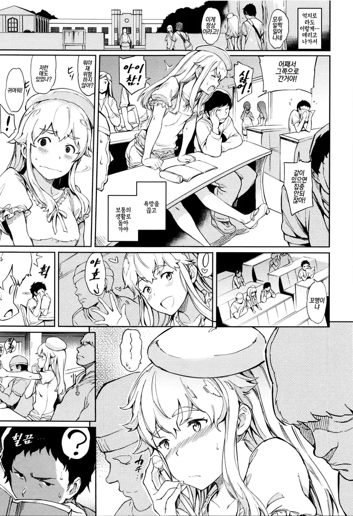 Girls Talk | 걸즈 토크