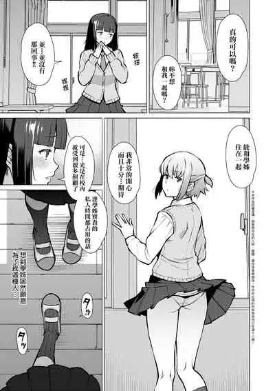 [Ryuuta] Seiyoku ~Sei ni Oboreru Onna-tachi~ | 征欲～沉溺性愛的諸多女性～ [Chinese] [Digital]