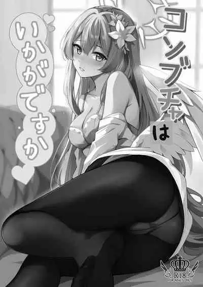 Konbucha wa Ikaga desu ka | Would you like some Kelp tea?